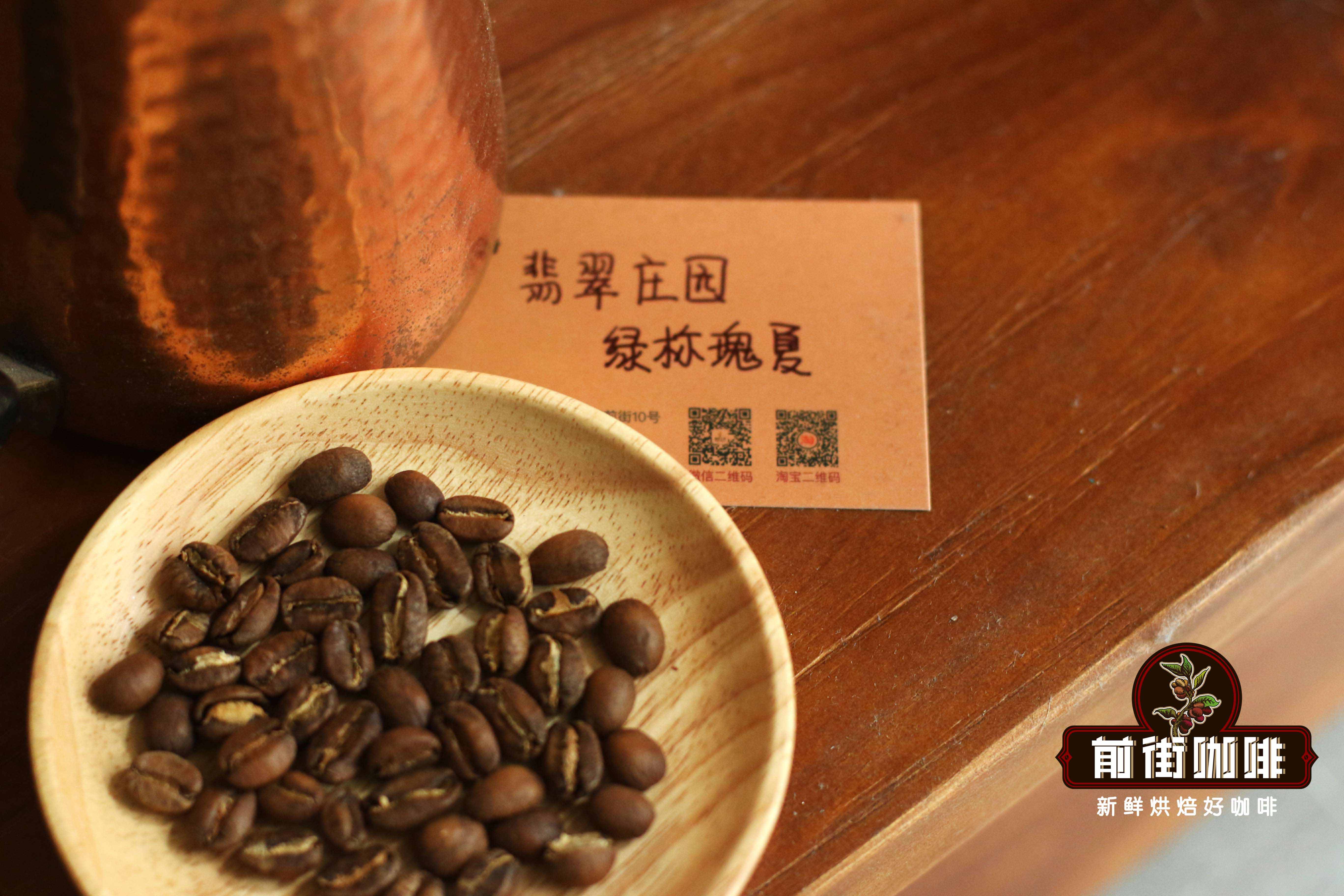 瑰夏/艺伎咖啡是最好的吗？ 艺妓精品咖啡豆风味口感香气特征