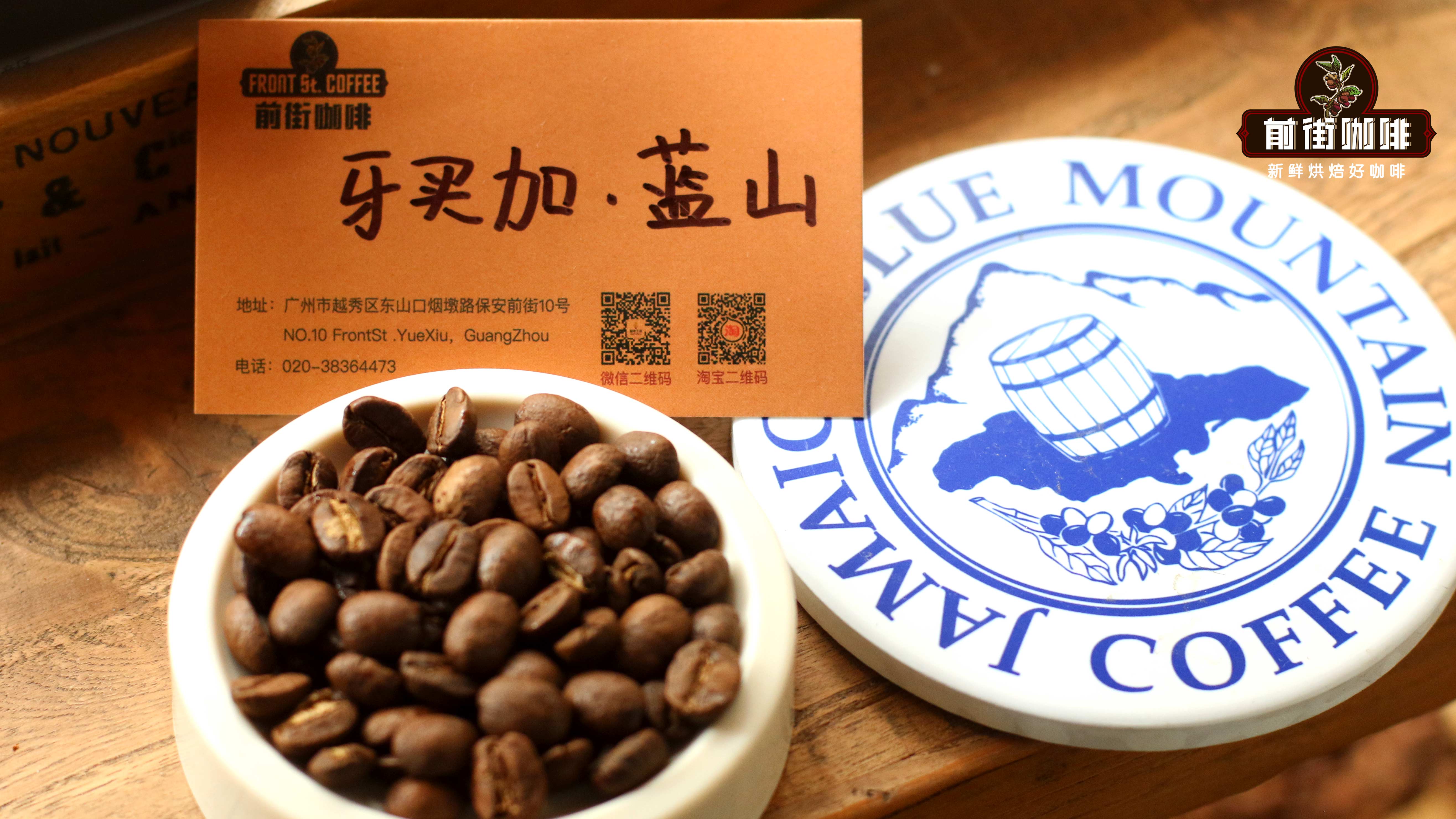 哪种咖啡好喝?口感醇厚的咖啡豆有哪些?蓝山咖啡风味口感特点