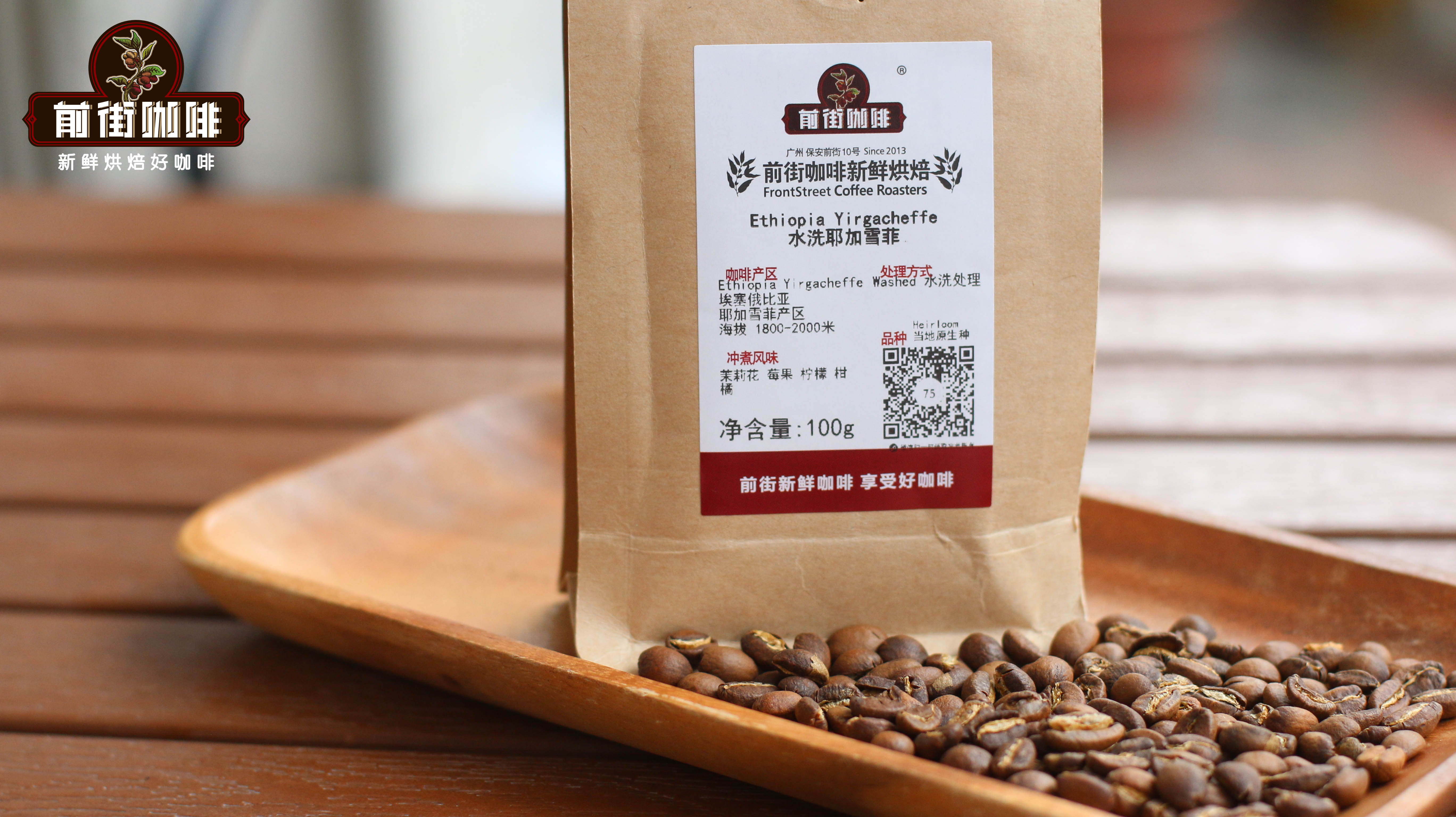 耶加雪菲冲出来酸 耶加雪菲咖啡豆冲煮冷萃方法参数粉水比调整