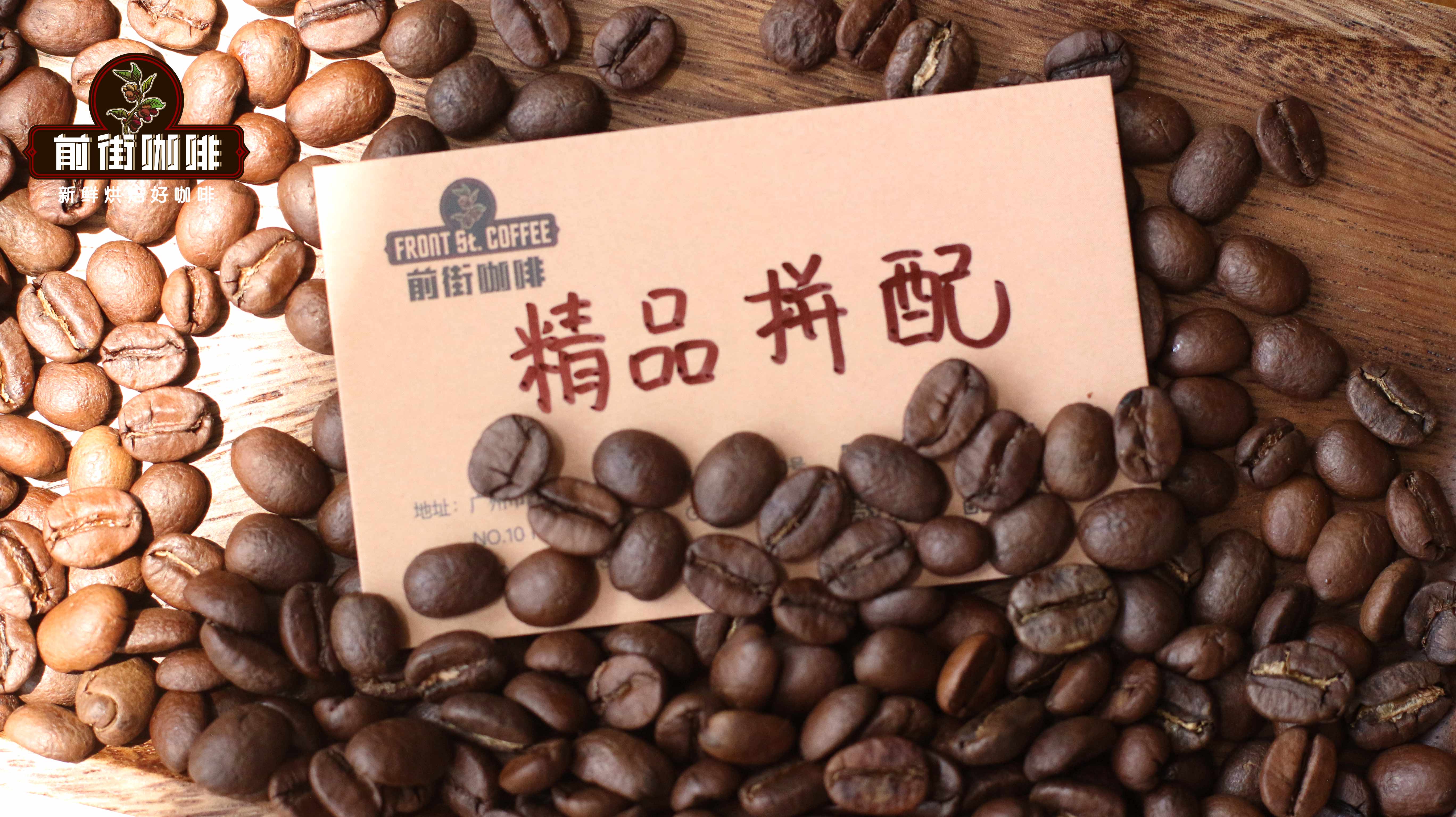 意式豆推荐 为什么意式多用拼配豆 半自动咖啡机适合哪种意式豆