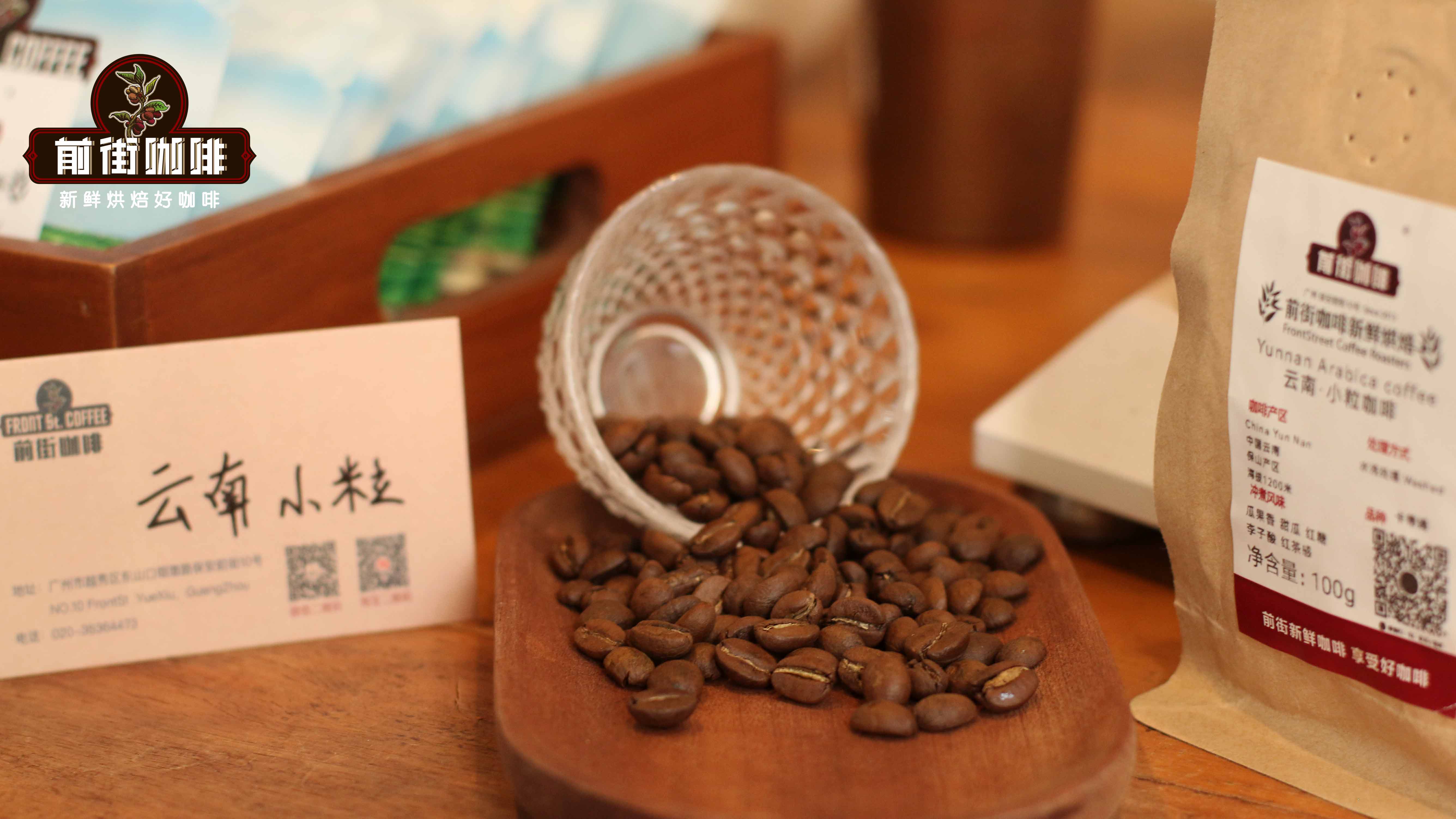 云南咖啡豆怎样拼配口味特征 云南意式咖啡配方价格介绍