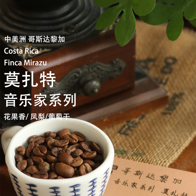 老咖啡客杯里的山林野史！喝懂这些庄园传奇风味才真鲜活