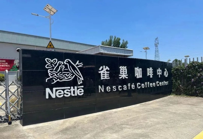 森林深处的红果与陶壶炭火：探寻埃塞俄比亚风味里的源头故事