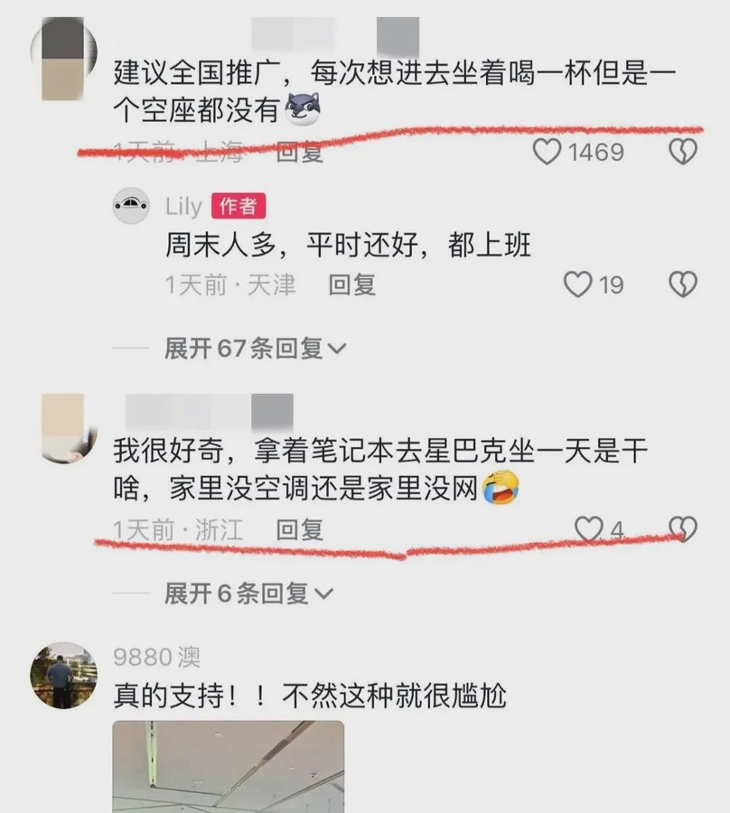 抖音网友评论