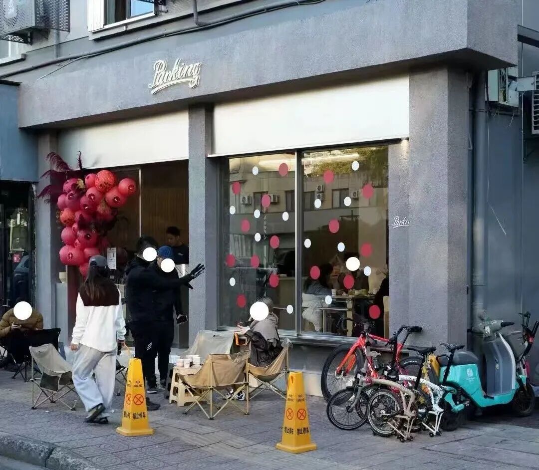 Parking Coffee 萧山城河街店门口，夺冠后摆出的花篮与折叠椅