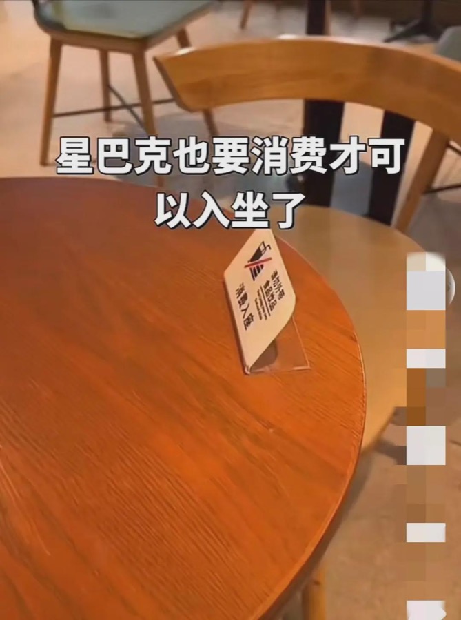 星巴克要消费入座了：牌子已进店，官方却说“不属实”