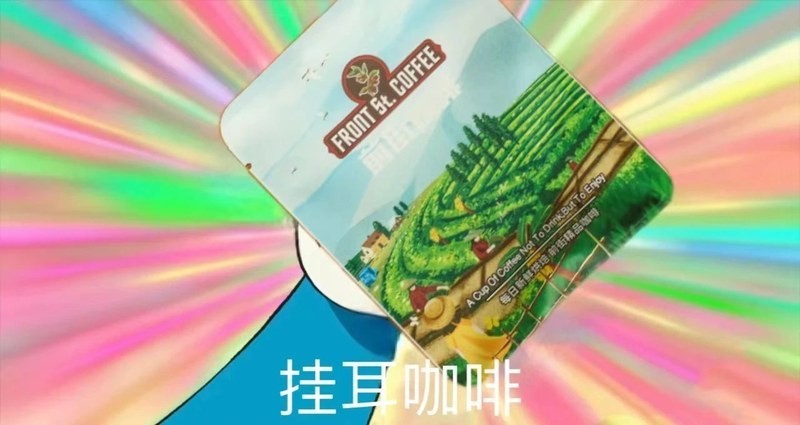 挂耳咖啡冲浓冲淡，小白按水量来