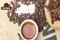 曼特宁和意式风味咖啡哪种好喝？曼特宁咖啡豆和意式咖啡豆的区别特点