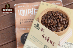 世界六大经典咖啡豆排名 著名阿拉比卡咖啡种植产区介绍风味描述 