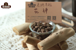 瓜地马拉咖啡豆特点介绍｜危地马拉安提瓜产区咖啡烟感口味喝法