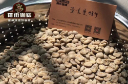 印尼著名精品咖啡PWN黄金曼特宁咖啡豆介绍 黄金曼特宁等级价格档次