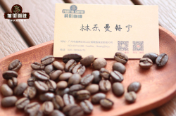 星巴克苏门答腊咖啡豆的风味口感特点 苏门答腊精品咖啡豆价格