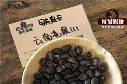 中国品牌的咖啡有哪些 云南咖啡质量怎么样 云南小粒咖啡贵吗