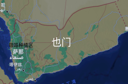 也门摩卡咖啡为什么叫摩卡？也门咖啡产区、分级与古法日晒一次讲清