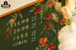 意式咖啡和美式咖啡的口感区别 懂咖啡的人一般喝哪种咖啡