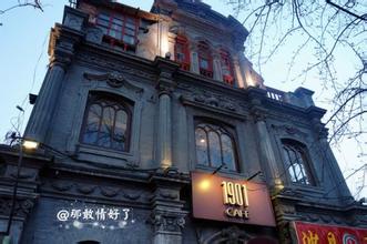 北京西什库教堂配楼里的1901Cafe：百年老建筑咖啡馆菜单与探店体验怎么样？