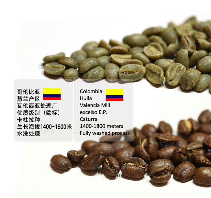 精品咖啡豆:哥伦比亚慧兰 Huila 瓦伦西亚咖啡的介绍