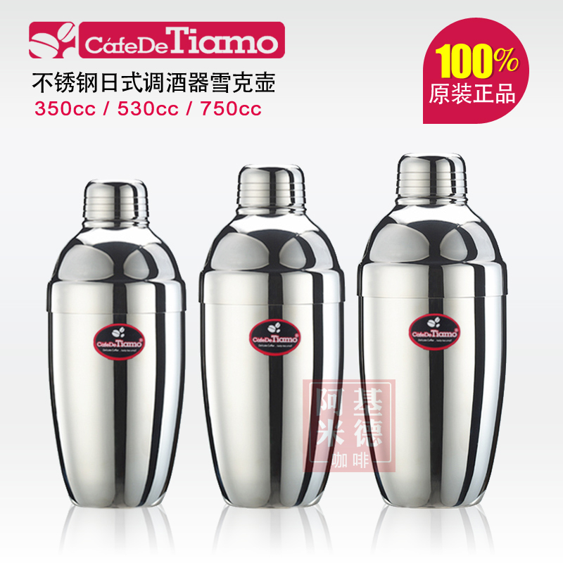 咖啡冲煮器具Tiamo品牌介绍：Tiamo 不锈钢摇酒器调酒器雪克壶