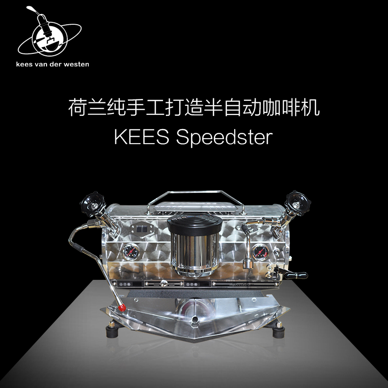 荷兰KEES Speedster 标准版 意式半自动咖啡机 创业设计十足