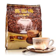 旧街场白咖啡为什么好喝？怡保白咖啡的风味与品牌文化解析