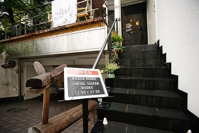 东京青山小巷里的书店咖啡馆HADEN BOOKS值得去吗？安静浪漫的遗忘时光