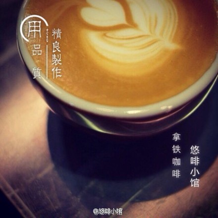 如何判断一杯拿铁的好坏？奶泡、温度与融合感三大标准