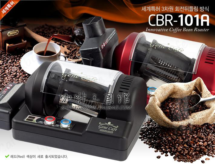 热风式咖啡烘焙机怎么选？韩国GENE CAFE 300克家用机型值不值得买