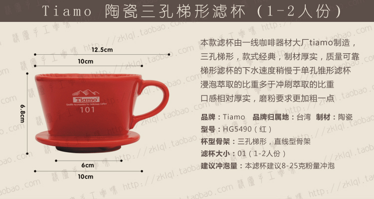 梯形滤杯和锥形滤杯有什么区别？tiamo 101三孔陶瓷滤杯适合冲什么豆