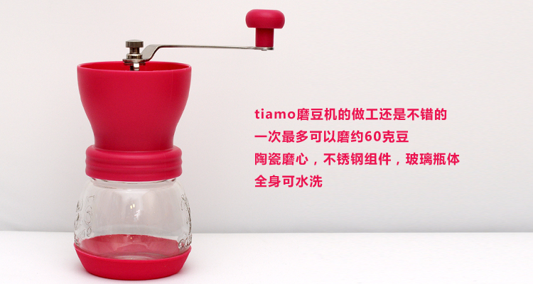 tiamo手摇磨豆机陶瓷磨芯值得买吗？玻璃粉罐能水洗吗？