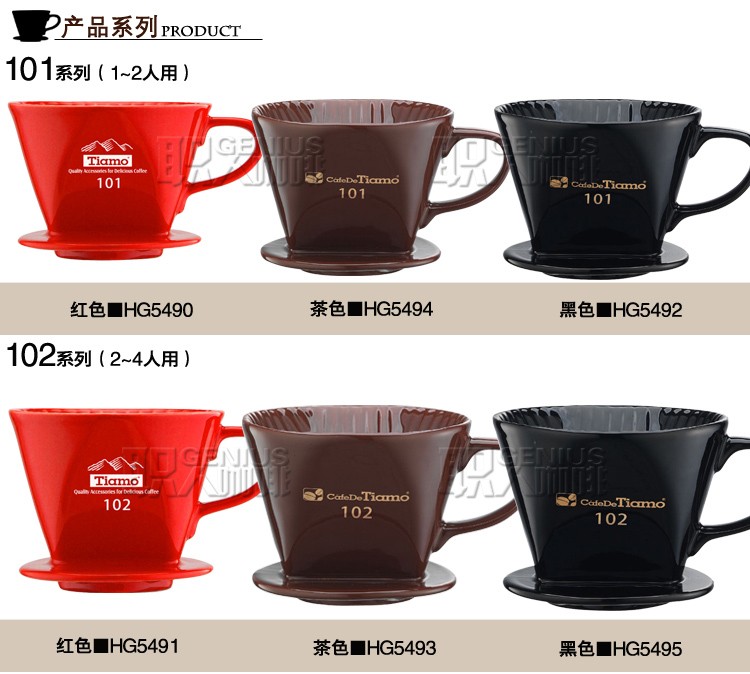 Tiamo手冲咖啡过滤杯陶瓷 滴漏杯器 手冲杯 三孔滴滤式咖啡杯