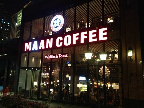 漫咖啡 MAAN COFFEE 的咖啡豆和甜品怎么样？一篇看懂它的浪漫与专业