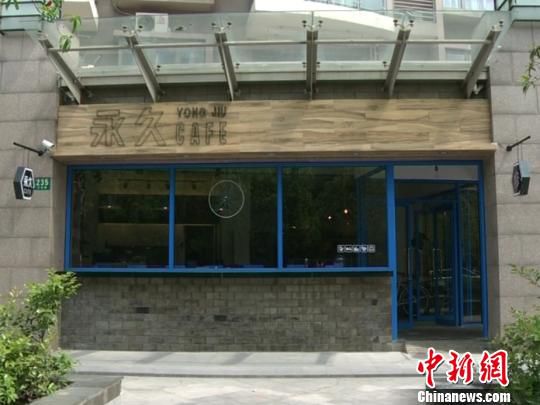 上海永久自行车咖啡馆:一点怀旧 一点环保