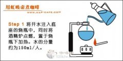 虹吸壶怎么用？和法式滤压壶比为什么味道更淡？完整步骤与注意点