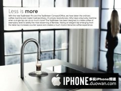 咖啡机怎么选？Scanomat TopBrewer 这类水龙头咖啡机适合家用吗