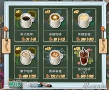 开咖啡馆真的能先玩游戏练手吗？《I love coffee》模拟经营咖啡店到底能学到什么？