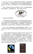 拉米尼塔与公平贸易-左手咖啡,右手世界节选