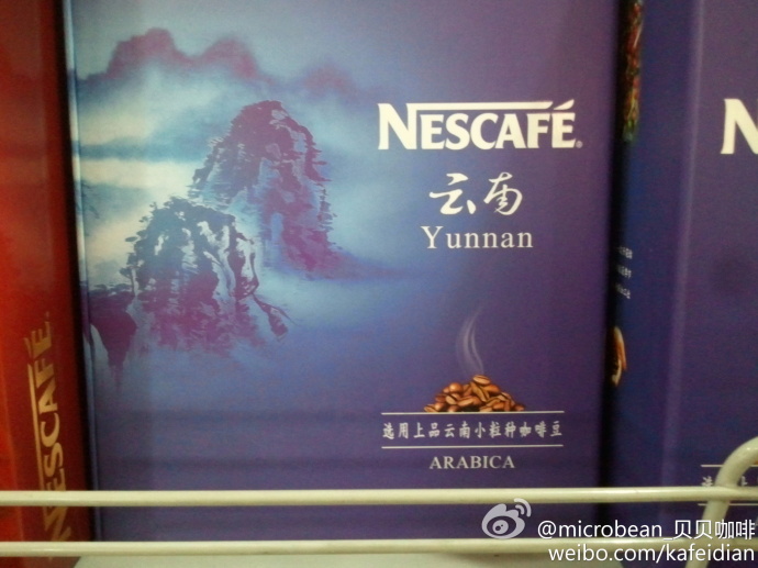 选用上品小粒种云南咖啡豆的雀巢速溶咖啡 雀巢
