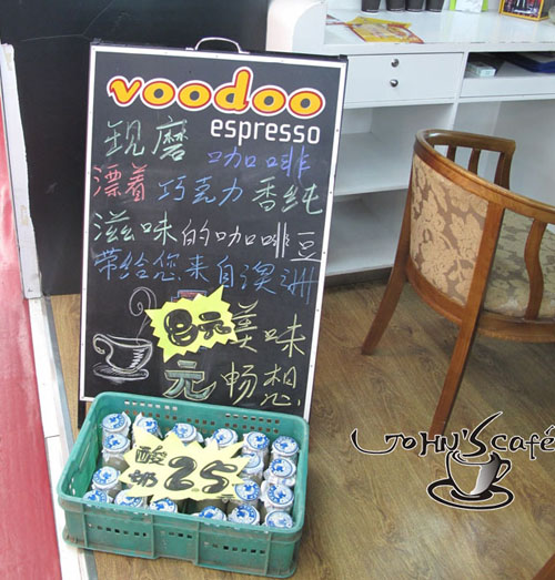 澳洲voodoo咖啡车