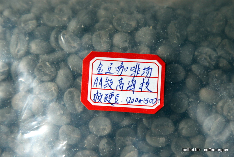 咖啡豆图片 云南小粒咖啡 金丘 小粒