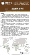 咖啡知识—【咖啡的地带】