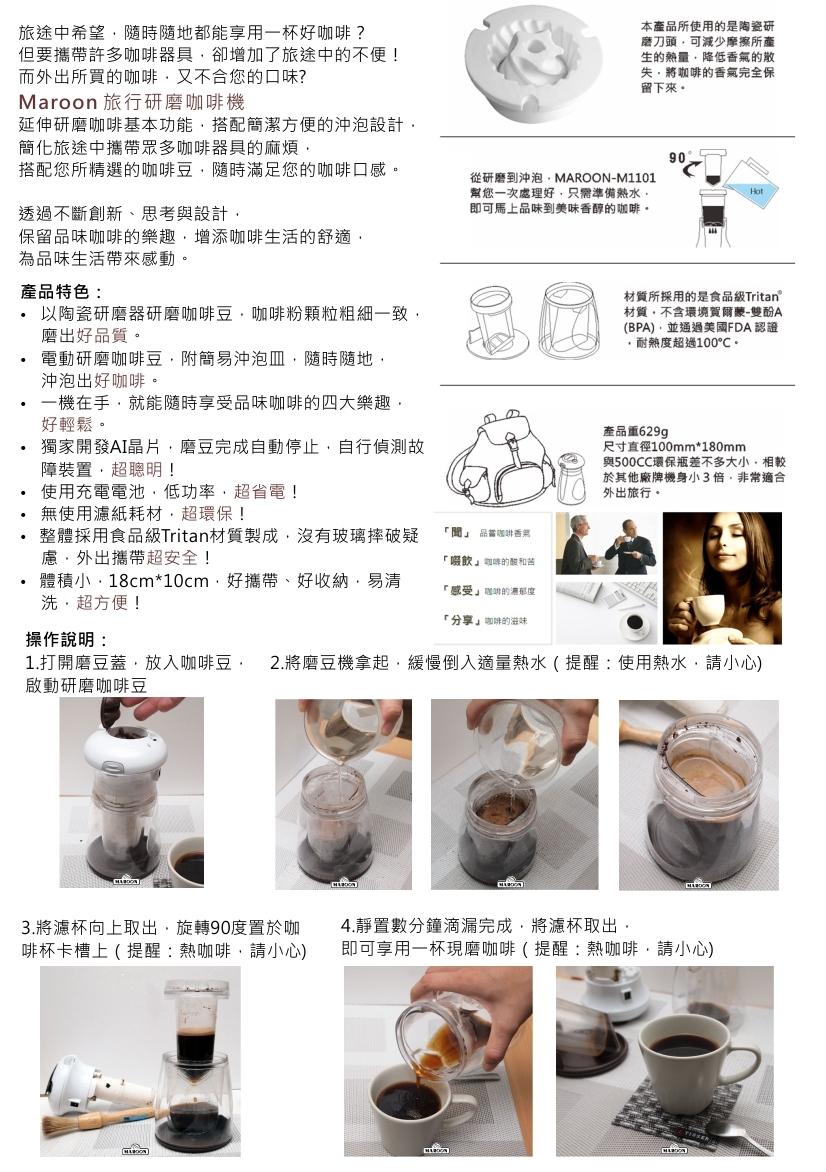 台湾眾鑫推出市面最小的研磨咖啡机 眾鑫 最小 台湾