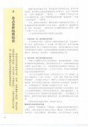 烘焙机的烘焙 各式各样的烘焙法