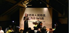 古典音乐搭配美味咖啡 星巴克打造艺文空间