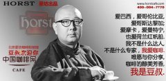 咖啡师 不折不扣的咖啡完美主义者:豆叔