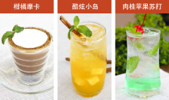 咖啡馆特调饮料怎么做？柑橘摩卡、酷炫小岛、肉桂苹果苏打配方比例全公开