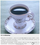 精品咖啡豆咖啡常识 曼特宁咖啡