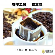 挂耳包咖啡怎么冲泡才好喝？图解6步冲泡法与常见挂耳包形式对比