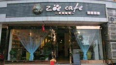 咖啡馆设计图 咖啡店装修设计要点在哪里？