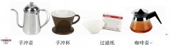 手冲式咖啡(Filter Coffee) 过滤式咖啡