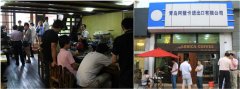 精品咖啡常识 青岛“麝香猫咖啡品鉴会”